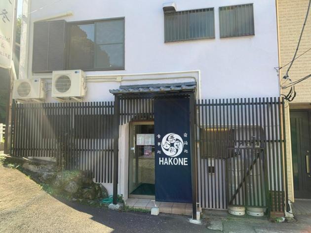 Syunkasyuutou - Vacation Stay 53627V 箱根町 エクステリア 写真