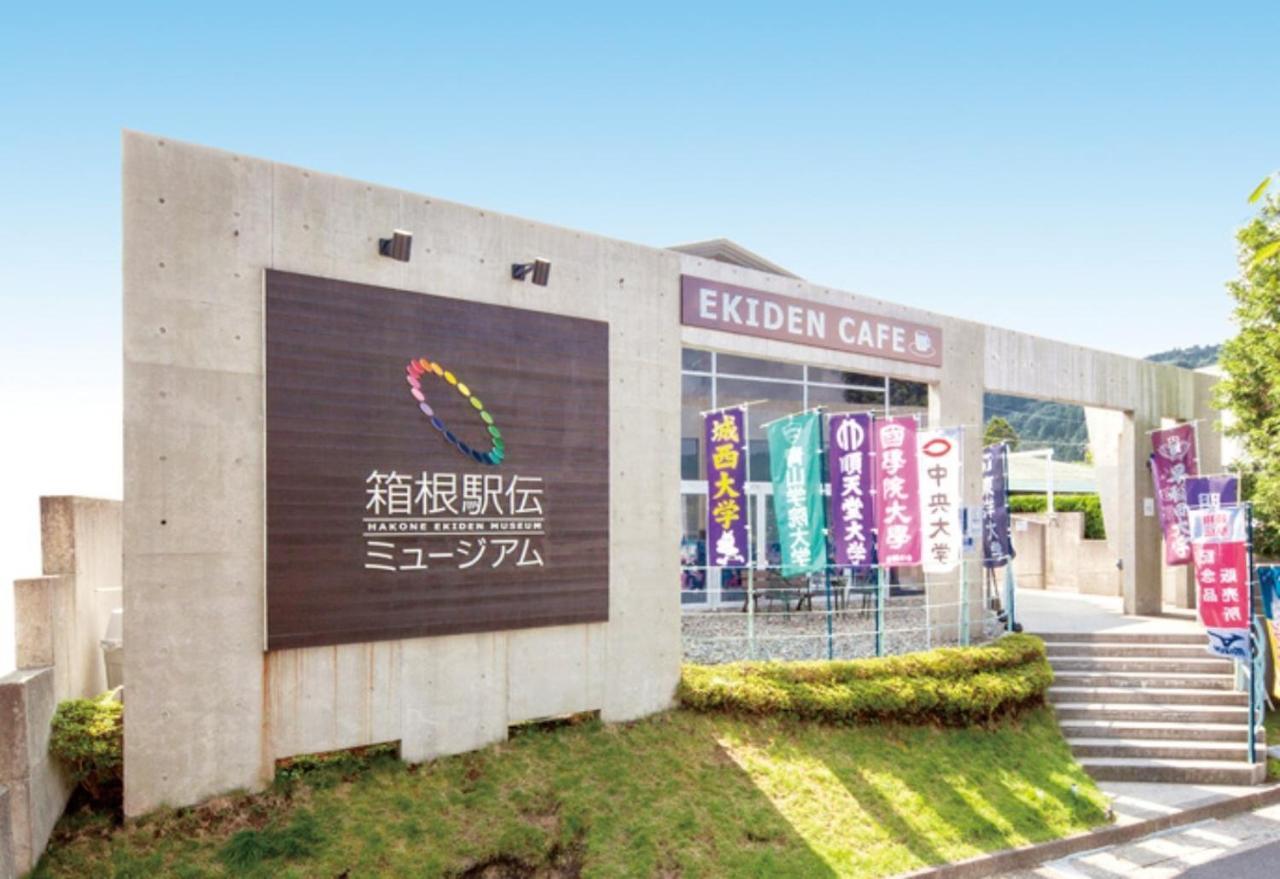 Syunkasyuutou - Vacation Stay 53627V 箱根町 エクステリア 写真